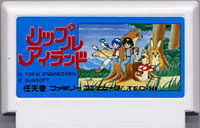 ファミコン「リップルアイランド」のカセット画像