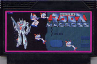 ファミコン「超時空要塞マクロス」のカセット画像