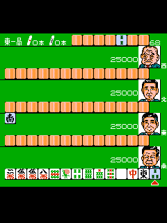 ファミコン「麻雀倶楽部永田町・総裁選」のゲーム画面