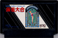 ファミコン「麻雀大会」のカセット画像