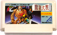 ファミコン「麻雀大戦」のカセット画像