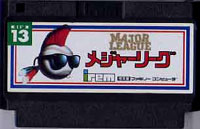 ファミコン「メジャーリーグ」のカセット画像