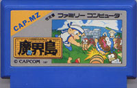 ファミコン「魔界島 七つの島大冒険」のカセット画像