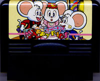 ファミコン「マッピーキッズ」のカセット画像