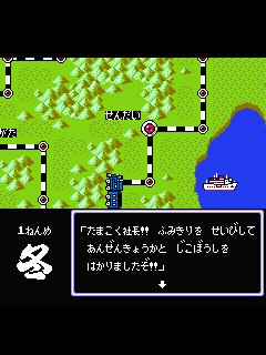 ファミコン「桃太郎電鉄」のゲーム画面