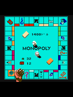 ファミコン「モノポリー（Monopoly）」のゲーム画面