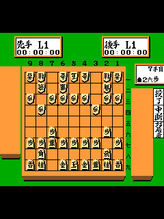 ファミコン「森田将棋」のゲーム画面