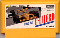 ファミコン「中嶋悟F-1ヒーロー」のカセット画像