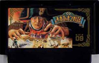 ファミコン「ナポレオン戦記」のカセット画像