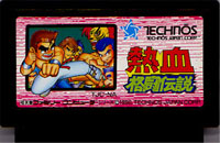 ファミコン「熱血格闘伝説」のカセット画像