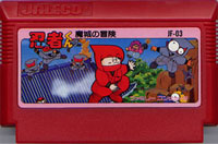 ファミコン「忍者くん 魔城の冒険」のカセット画像