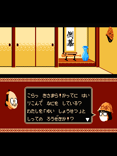 ファミコン「忍者COP サイゾウ」のゲーム画面