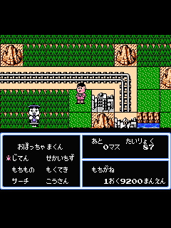 ファミコン「おぼっちゃまくん」のゲーム画面