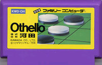 ファミコン「オセロ」のカセット画像
