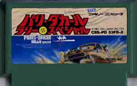 ファミコン「パリ・ダカール・ラリー・スペシャル」のカセット画像