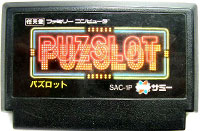 ファミコン「パズロット」のカセット画像