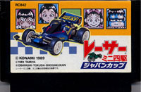 ファミコン「レーサーミニ四駆 ジャパンカップ」のカセット画像
