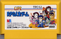 ファミコン「RPG人生ゲーム」のカセット画像