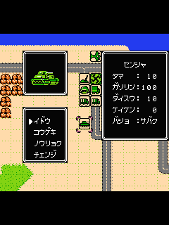 ファミコン「砂漠の狐」のゲーム画面