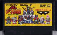 ファミコン「SDバトル大相撲 平成ヒーロー場所」のカセット画像
