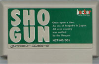 ファミコン「将軍 SHOGUN」のカセット画像