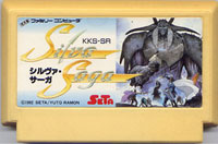 ファミコン「シルヴァ・サーガ（Silva Saga）」のカセット画像