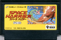 ファミコン「スペースハリアー」のカセット画像