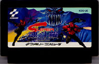 ファミコン「スーパー魂斗羅（SUPER魂斗羅）」のカセット画像