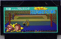 ファミコン「タッグチームプロレスリング」のカセット画像