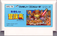 ファミコン「高橋名人の冒険島」のカセット画像