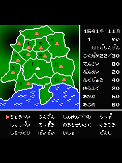 ファミコン「武田信玄」のゲーム画面
