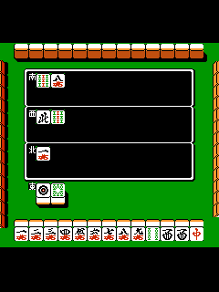 ファミコン「田村光昭の麻雀ゼミナール」のゲーム画面