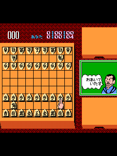 ファミコン「谷川浩司の将棋指南II」のゲーム画面
