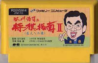 ファミコン「谷川浩司の将棋指南II」のカセット画像