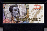 ファミコン「探偵神宮寺三郎 時の過ぎゆくままに…」のカセット画像