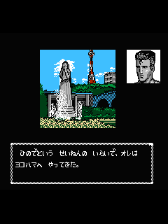 ファミコン「探偵神宮寺三郎 横浜港連続殺人事件」のゲーム画面