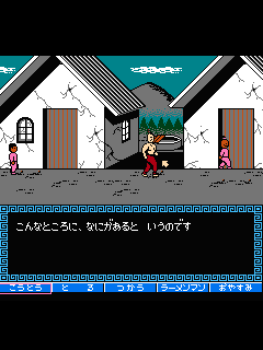 ファミコン「闘将！！拉麺男 炸裂超人一〇二芸」のゲーム画面