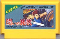 ファミコン「闘いの挽歌」のカセット画像