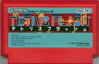 ファミコン「テトリスフラッシュ」のカセット画像