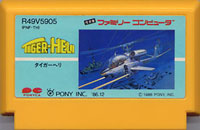 ファミコン「タイガーヘリ」のカセット画像