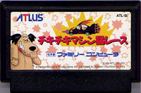 ファミコン「チキチキマシン猛レース」のカセット画像