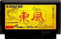 ファミコン「東風 中国雀士ストーリー」のカセット画像