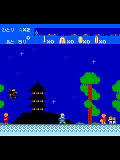 ファミコン「東海道五十三次」のゲーム画面