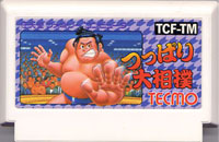 ファミコン「つっぱり大相撲」のカセット画像