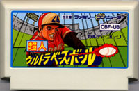 ファミコン「超人ウルトラベースボール」のカセット画像