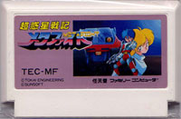 ファミコン「超惑星戦記 メタファイト」のカセット画像