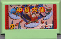 ファミコン「中華大仙」のカセット画像