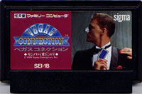ファミコン「ベガスコネクション カジノより愛をこめて」のカセット画像