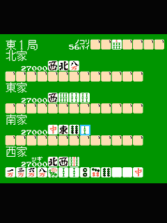 ファミコン「4人打ち麻雀」のゲーム画面