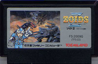 ファミコン「ゾイド2 ゼネバスの逆襲」のカセット画像
